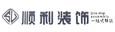 乌兰察布市四子王旗顺利装修公司