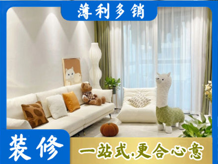 乌兰察布市四子王旗装修公司50.jpg