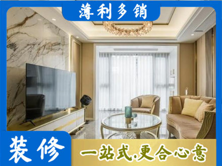 乌兰察布市四子王旗装修公司49.jpg