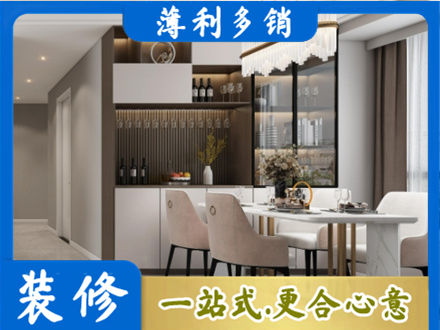 乌兰察布市四子王旗本地商品房装修哪家好