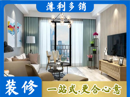 乌兰察布市四子王旗本地房屋装修电话号码