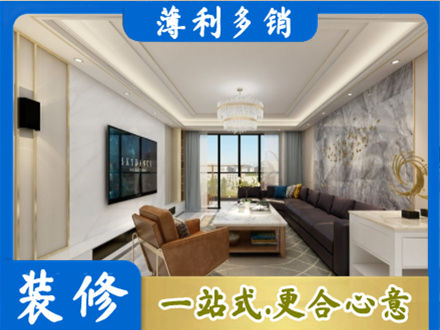 乌兰察布市四子王旗装修新房