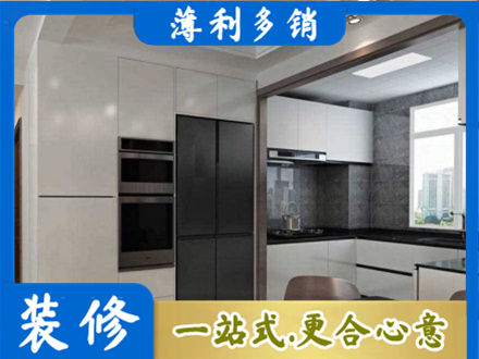 乌兰察布市四子王旗装修公司41.jpg