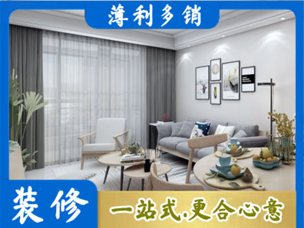 乌兰察布市四子王旗正规装修店