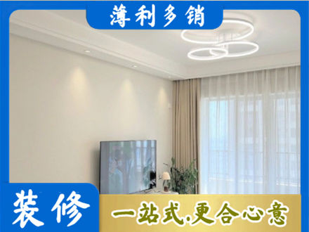 乌兰察布市四子王旗装修公司39.jpg
