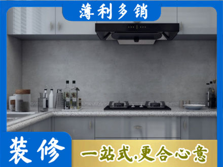 乌兰察布市四子王旗厨房装修