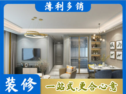 乌兰察布市四子王旗小户型装修