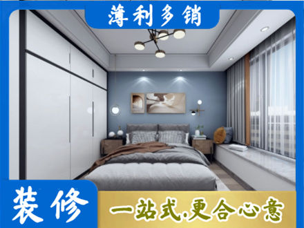乌兰察布市四子王旗次卧装修