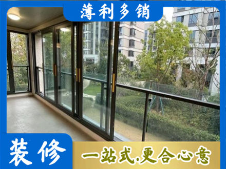 乌兰察布市四子王旗阳台封窗