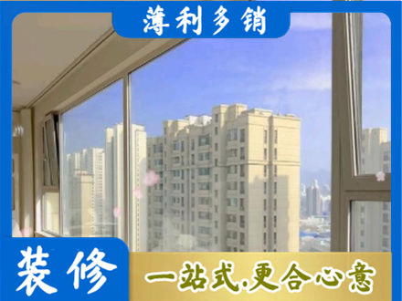 乌兰察布市四子王旗阳台封窗1.jpg