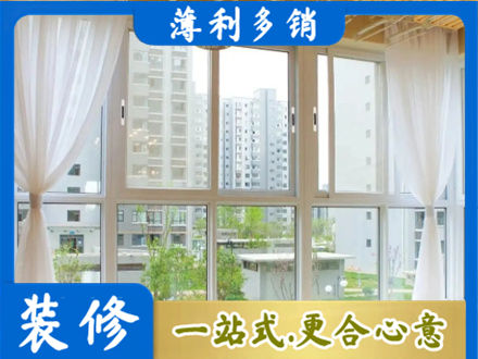 乌兰察布市四子王旗阳台封窗装修