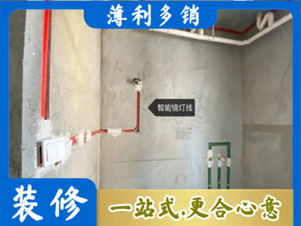 乌兰察布市四子王旗浴室水电安装