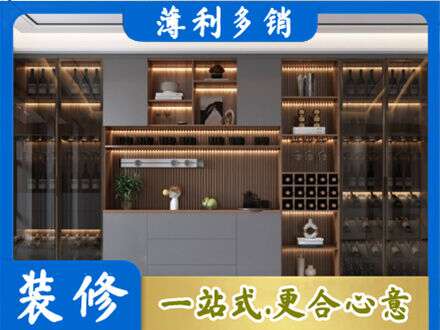 乌兰察布市四子王旗酒柜定制